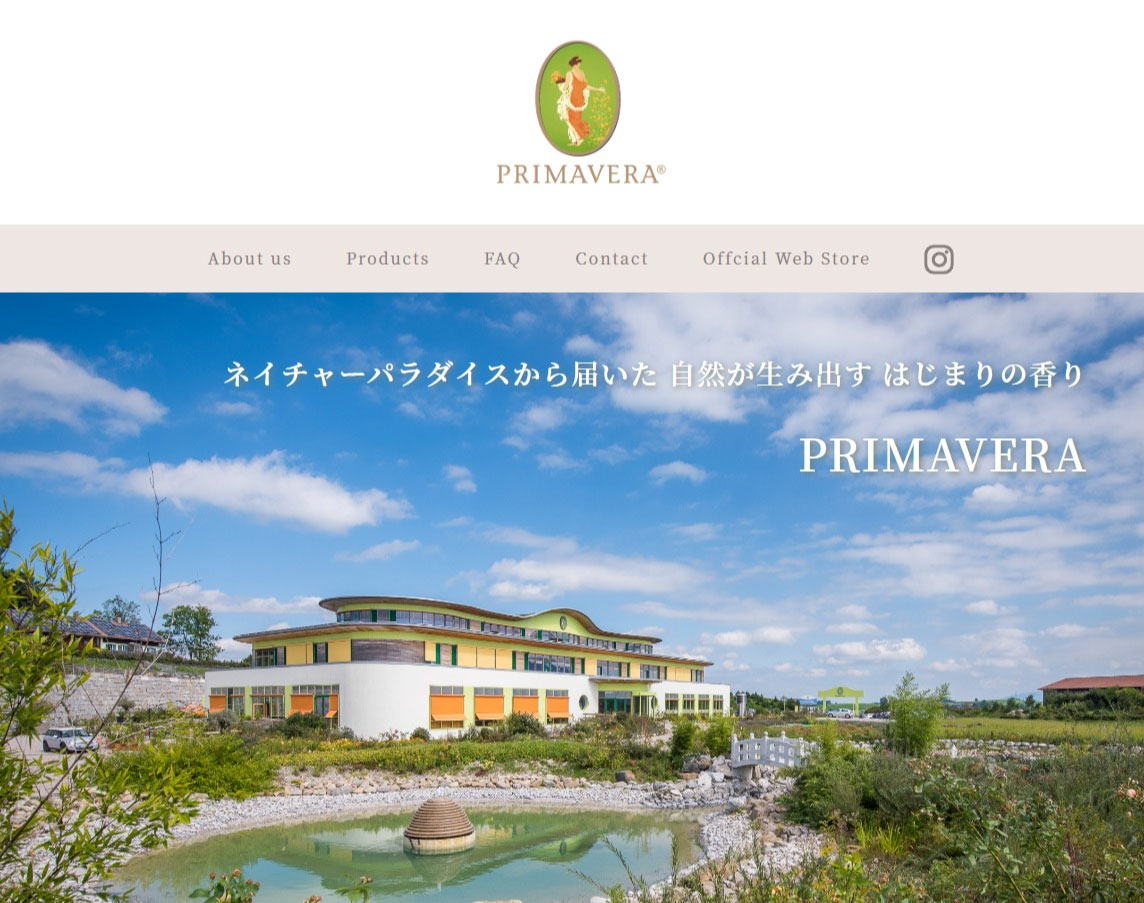 ウェルビーイング - オーガニックアロマブランドPRIMAVERA(プリマヴェーラ)日本公式ブランドサイト ウェルビーイング - オーガニックアロマブランドPRIMAVERA(プリマヴェーラ)日本公式ブランドサイト